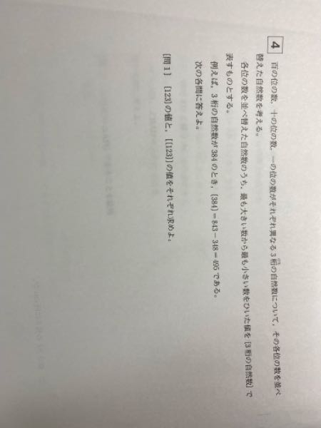 この問題よくわからないので、どなたか教えて欲しいです。 二重カッコしてあるのがよくわからないです