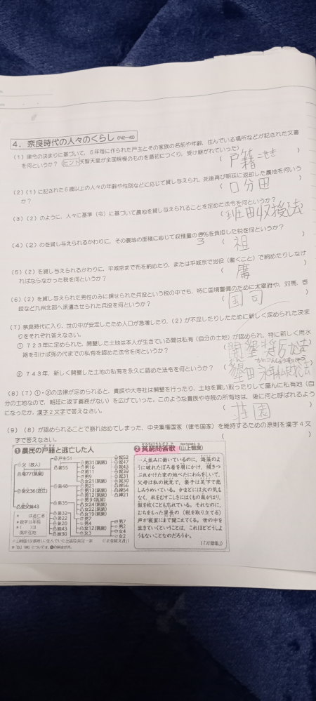 学校から調べて書くように言われたのですが（9）の答えが全く分からず困っています 何時間も探しているのですがわかりません、、、 誰か教えていただけないでしょうか(:_;)