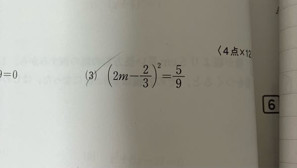 中3数学です この式の解き方を教えてください