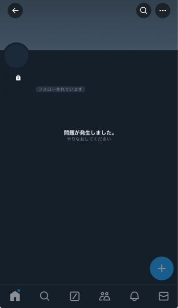 こういう表示がある場合、相手はアカウントを削除しているということで間違いないですか？