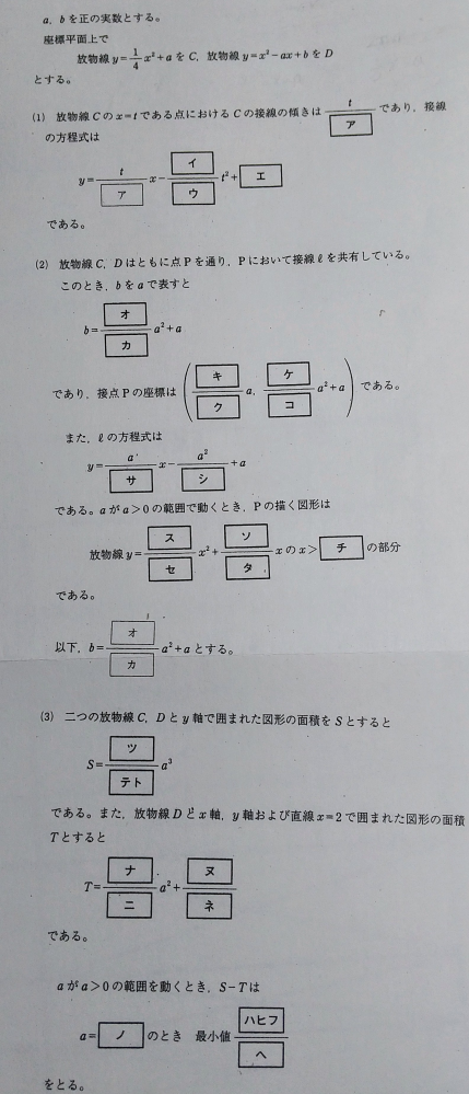 数Ⅱです。 たぶん微積を使うような気がします。 わからないので解説していただけたらありがたいです！！