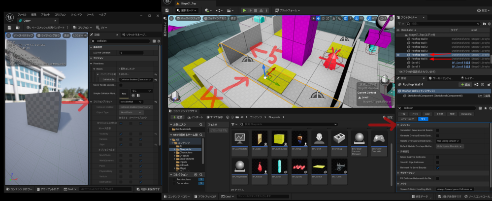 UE5極め本をやっているのですが、「アクタごとにコリジョンプリセットを変更する」ところで詰んでしまいました。 ・画像内の[Rooftop Wall 4],[Rooftop Wall 5]はどちらも、[アクタを配置]→[キューブ]から作っています。そのため、[Cube]の詳細タブから[コリジジョンプリセット]を設定すると連動してもう一方も変わってしまいます。 ・そして、[Rooftop Wall 4],[Rooftop Wall 5]の詳細タブには[コリジョンプリセット]の設定が表示されないため、個別に変更する方法が見当たりません。 どうかお力添えいただけると助かります。よろしくお願い致します。 (アンリアルエンジン/Unreal Engine5)