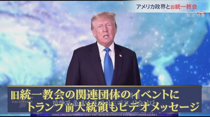 トランプ政権が誕生した事に岸田文雄が焦っていると聞きました。 岸田文雄が始めた統一教会への宗教弾圧をトランプ陣営は問題視しています。 岸田文雄や合田哲雄ら弾圧に関与した者達に人権侵害、信教の自由の侵害を理由に米国が経済制裁を科す可能性はありますか？ 現政権下のアメリカ国務省も問題視しています。 https://jp.usembassy.gov/ja/religious-freedom-report-2023-ja/ また、実際に同様の理由で中国のウイグル高官には制裁が科されています。（中国サイドは人権侵害は存在しないデマだとし猛反発していますが）