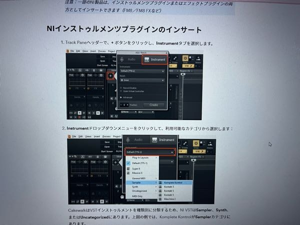 ケークウォークについて。プラグインでフリーソフト音源（sine playerと nativeinstrument）をインストールまでして使いたい音源をダウンロードしたのに。 画像の2のところにダウンロードしたものが表示されません。原因はなんですかね？