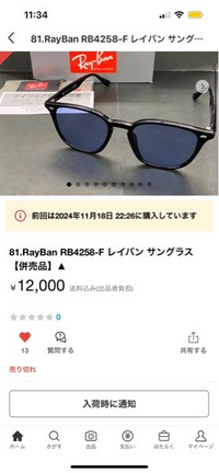 この商品なんですけど初めてメルカリショップを使うんでわからないんですけ... - Yahoo!知恵袋