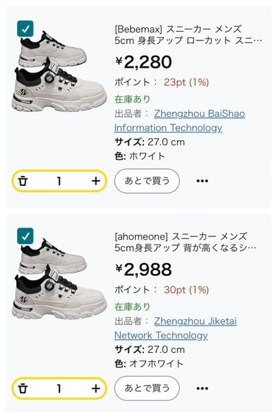 Amazonです。同じ商品に見えるのですが、値段も販売元？も違うのはな 
