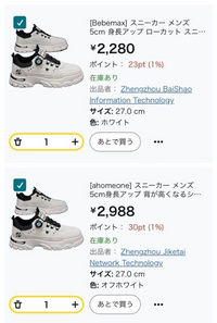 Amazonです。
同じ商品に見えるのですが、値段も販売元？も違うのはなんでですか？どっちを買えばいいのか分からないです。 