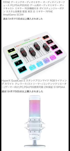 オーディオミキサーについての質問です。 - Fifineとい - Yahoo!知恵袋