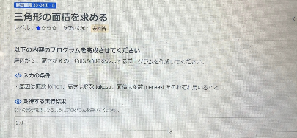 このような問題が来ました。プログラミング初心者で全くわかりません。誰か教えていただきたいです。