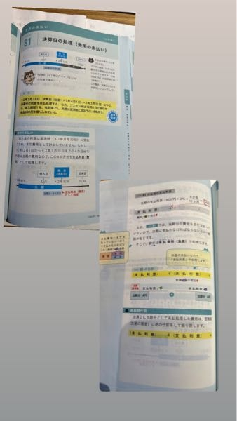 簿記についての質問です。 このケースの最後の再振替仕訳についてです。 x2年3月31日決算日(当期：※1年4月1日～x2年3月31日）につき、当期分の利息を未払処理する。なお、ゴエモン株は12月1日に銀行から借入期間1年、年利率2%、利息は返済時に安払うという条件で、現金600円を借り入れている。 未払利息が負債として処理され、支払利息が費用として処理されるのは理解できます。 しかしそれを再振替仕訳することってよって逆の仕訳をする必要性が分かりません。 これでは無知な僕では負債と費用として処理したのに頭がこんがらがってしまいます。。