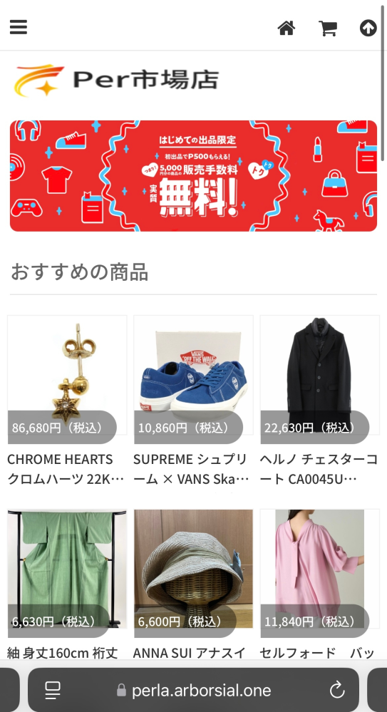 助けてください。変なサイトで商品購入してしまいました。支払いはまだで購入履歴(メールい以外)見れず住所、電話番号も打ってしまいました。どうしたらいいでしょうか。 キャンセルもできず返品返金方法もクレジットカードのみです。どうしたらいいでしょうか？？