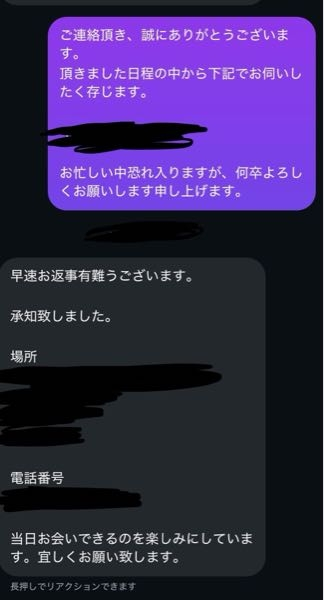 受付終了しているので返信返しません】 彼からすぐに﻿ LINE