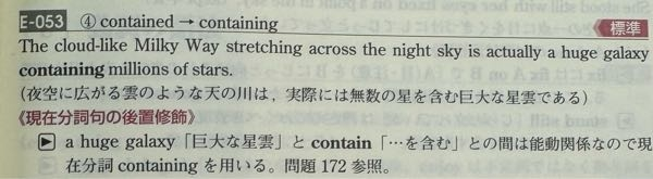 解説では能動関係となっていますが、無数の星が含まれる巨大な星雲とすれば受動関係になる気がするのですがなぜダメなのでしょうか？