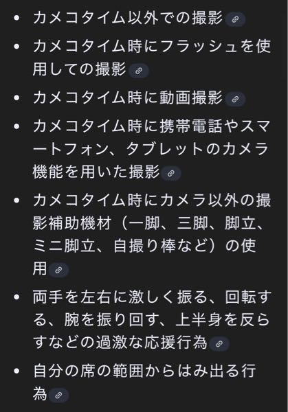 今度イコラブのライブに行こうと思うのですが、 禁止事項に、スマートフォン、タブレットのカメラ機能を使った撮影は禁止と書いてるのですが、 カメラじゃないといけないんですかね