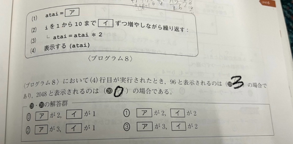 情報のこの問題が分かりません‼️ iってなんの事いってるのですか！？ それと、これって全部計算しないと答え出ないんですか？ 教えて欲しいです‼️‼️