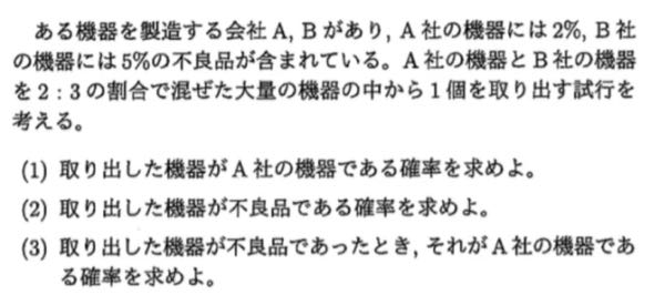 確率の不良品の問題です 解答がないので解答お願いしたいです