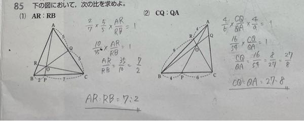 至急お願いします。数学Aの三角形の性質です。この解答で合っていますか？全然自信ないです。間違っていたら正解を教えてください。