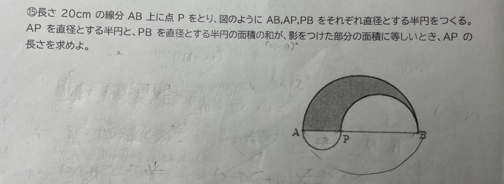 至急中学数学解説頂きたいですm(__)m こちらの問題の解き方何度解いても分かりません。教えて頂きたいですm(__)m