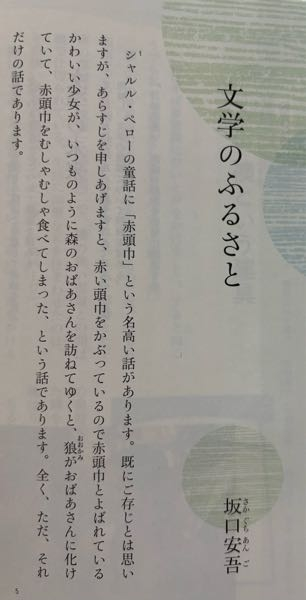 至急！赤頭巾の内容を説明した部分を九十字以内で抜き出し、初めの五