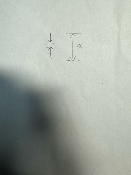 間の距離を表す矢印を書くときに、右のパターンしか知らなかったのですが、左のような表し方もあるのですか？