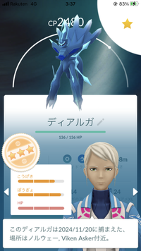 ポケモンGOでこのディアルガがあくうせつだんを覚えてるのですが育成するべきですか？ 