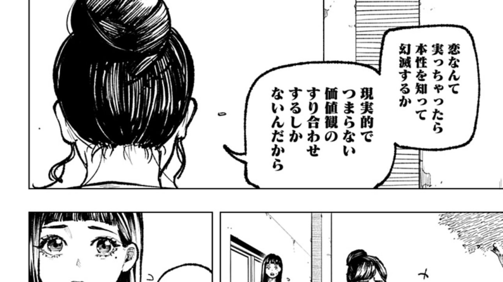 このセリフの漫画のタイトルを知りたいです。