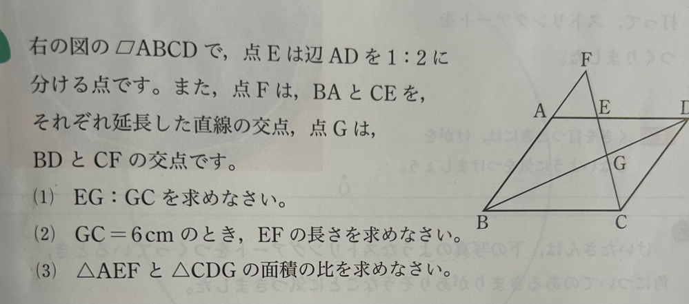 急募 中三数学相似について 2、3番が分かりません。 解説お願いします。