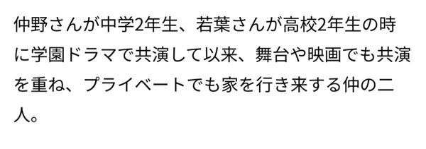 この仲野太賀と若葉竜也が共演した学園ドラマってなんですか？？