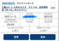 投資初心者です

SBI証券で新nisaを始めたのですがこれで出来ていますでしょうか？

どなたか確認お願いしたいです泣 