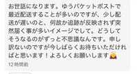 メルカリで11月17日に発送されたのですが、未だ追跡に反映されません。
相手の方の発送元は東京都になっております。 取引メッセージにて聞いてみたところこのような回答がありましたが、有り得ることなのでしょうか？