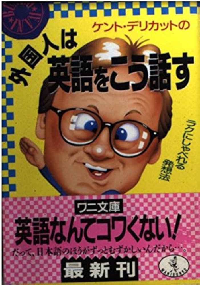 紅白歌合戦の白組に出場する、こっちのけんと って歌手なんですか？知らないんだけど。 ケントデリカットなら知っている。