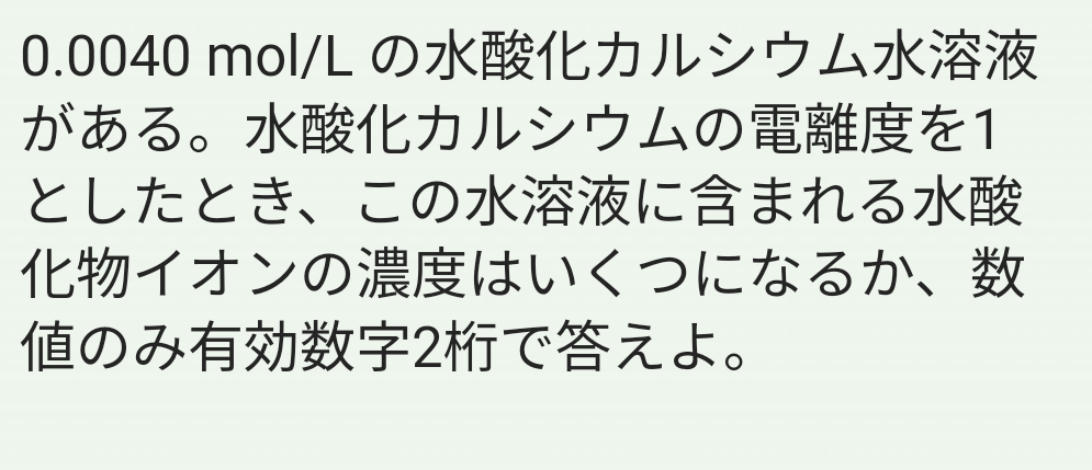 画像の電離度の問題がわかりません。