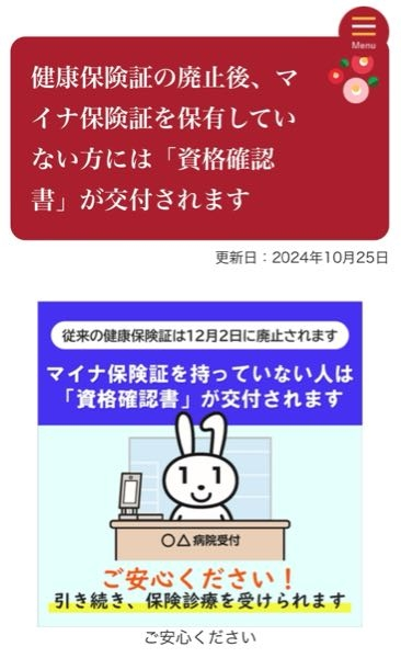 マイナンバーカードは作りましたがマイナ保険証にはしていません。 資格確認書はとどきますか？ よろしくお願い申し上げます。