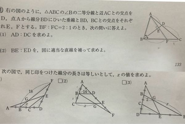 数学 中三 相似な図形 写真の問題の解き方教えてください 至急でお願いします