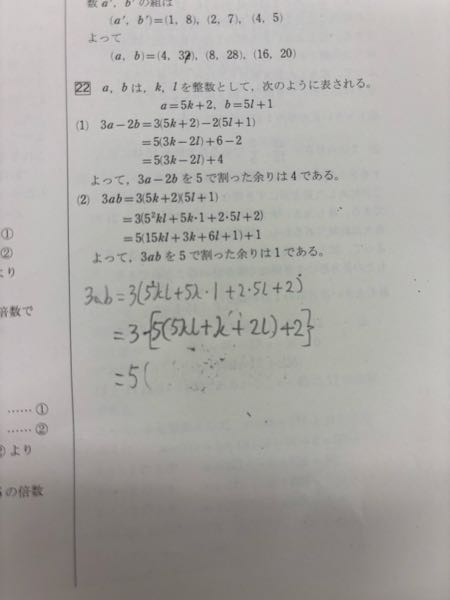 ⑵の計算の仕方が分かりません。 くっそ細かく途中式を書いて欲しいです。 できれば紙でお願いします。