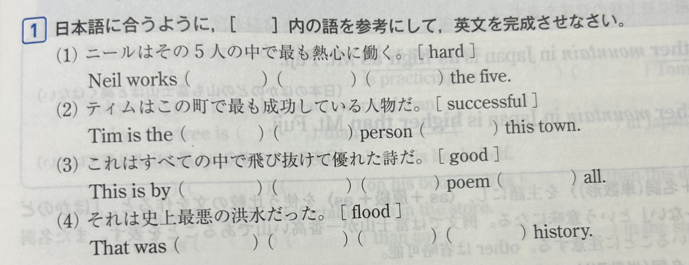 この問題がわかりません。教えてほしいです。