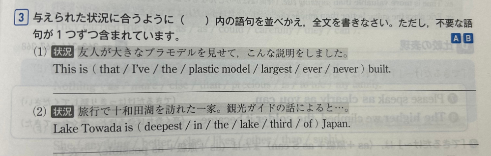 この問題がわかりません。教えてほしいです。