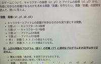 Pythonの問題なんですが、元の問題はどこにあるのでしょうか？どっかのテストからでしょうか？ 