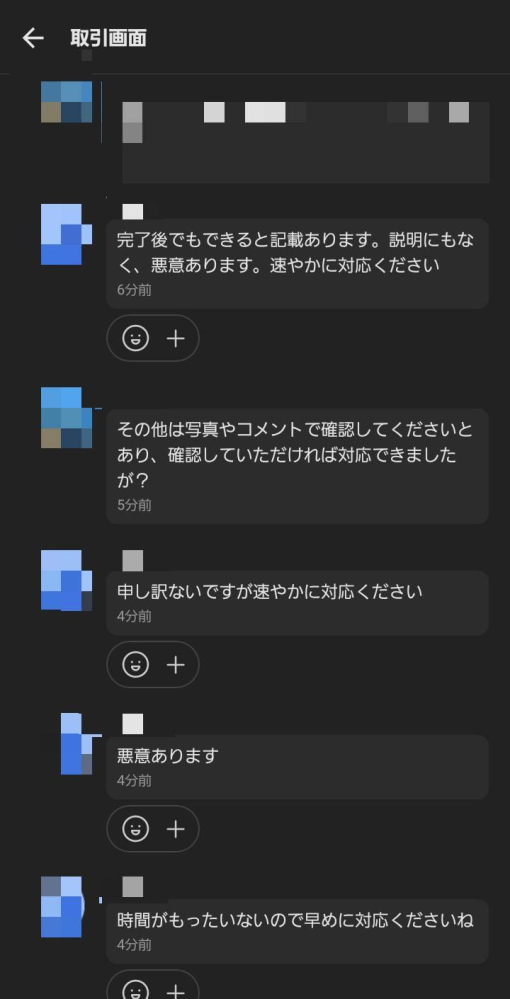 メルカリで購入後、受け取り評価をしました。自分が書いたものを見返し