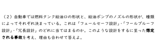 車に詳しくなくてよくわからないので教えてください。 プールプルーフ設計なのはわかります。簡単な理由教えてください。