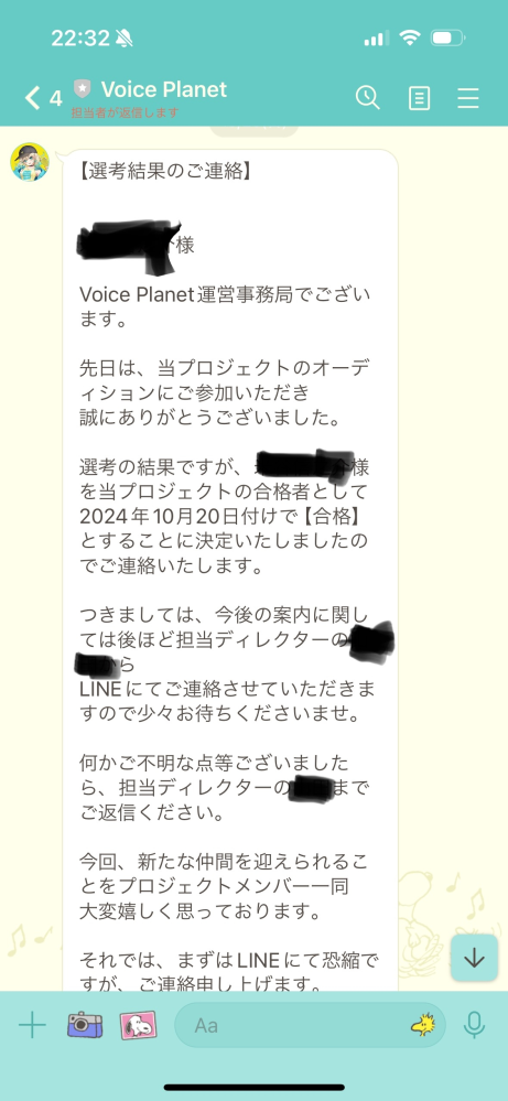 Voice Planetについて質問です。 先日、声を使ったお仕事がしたいと思っていた私になんと夢のようなプロジェクトが舞い込んできました。 「声優になれる」「有名プロデューサーと対談」「マンツーマンのレッスン」「在宅でも声優活動ができる」 とてつもなくいい条件で、応募しました。 ①まずは電話や、LINEでのやり取りで朗読かセリフを読んでそれを送ってくれとのことでした。難なく通過しました。 ②次は東京の支社?に来てくれとのことでした。 そこでは面談、今後の流れの説明でした。 それも難なく通過しまして全部で三次試験?でしたね。 全部パスしたので、もう声優になれますと話を受けたのですが、家族や友人らが必死に止めてくれたので留まりました。 話によると80万円を支払うことが条件だと。 レコーディング費や、もろもろの値段が合わさってこの値段。(分割でもいいらしい) そのレコーディングも半年に6回やればいいと。 80万払うのに、さらに実費で声の出演をやらねばならんということが発覚して怖くなり逃げました。つまり必要な金額は80万円以上いくってことですやん。 TwitterにVoice Planet卒業生がいるみたいですがサクラに見えてきました。 業界に詳しくないので恐縮ですが、これって実は詐欺だったんですかね？ 一応画像載せます。