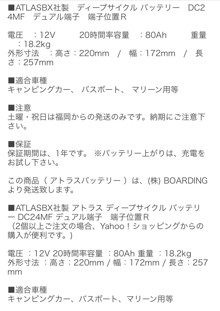 ffヒーター 車 電装 バッテリー ffヒーターをこのバッテリーからのカプラーで電源を付けて直接繋げてと考えていますが 問題はないでしょうか？ サイクルバッテリーが無くなれば家で充電して使用したいと思っております ヒューズは付けますが他に何かあれば教えて頂きたいです