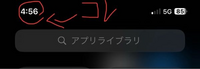 【大至急‼️】知ってる形いらっしゃったらぜひ！

iPhone使ってる時の【左上の時計】を消したいです
色を変えるなどでもいいんですが、、

ご存知の方いらっちゃいませんか？ 不眠症なので時間が表示されているのが本当にきついです
携帯閉じればいいとかそういう話はいいです。