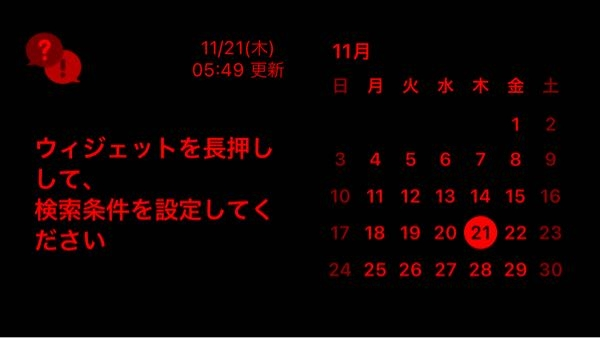 iPhoneSEです。たまーにこういう真っ暗な画面に赤く光る感じの文字が浮かぶことがあるのですがこれなんですか？