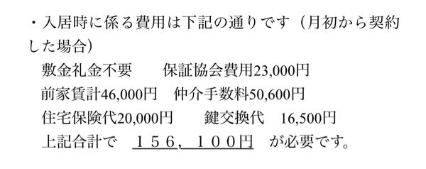 11ヶ月の子供がいる20歳のシングルマザーです。 今実家に住まわせてもらっているのですが、自立したいというのもあり引越しを考えています。 そこでいい所を見つけて問い合わせをしたのですが、以下の内...