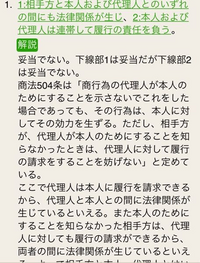 会社法の質問です
妨げないの意味など、全体的に分かりませんでした 