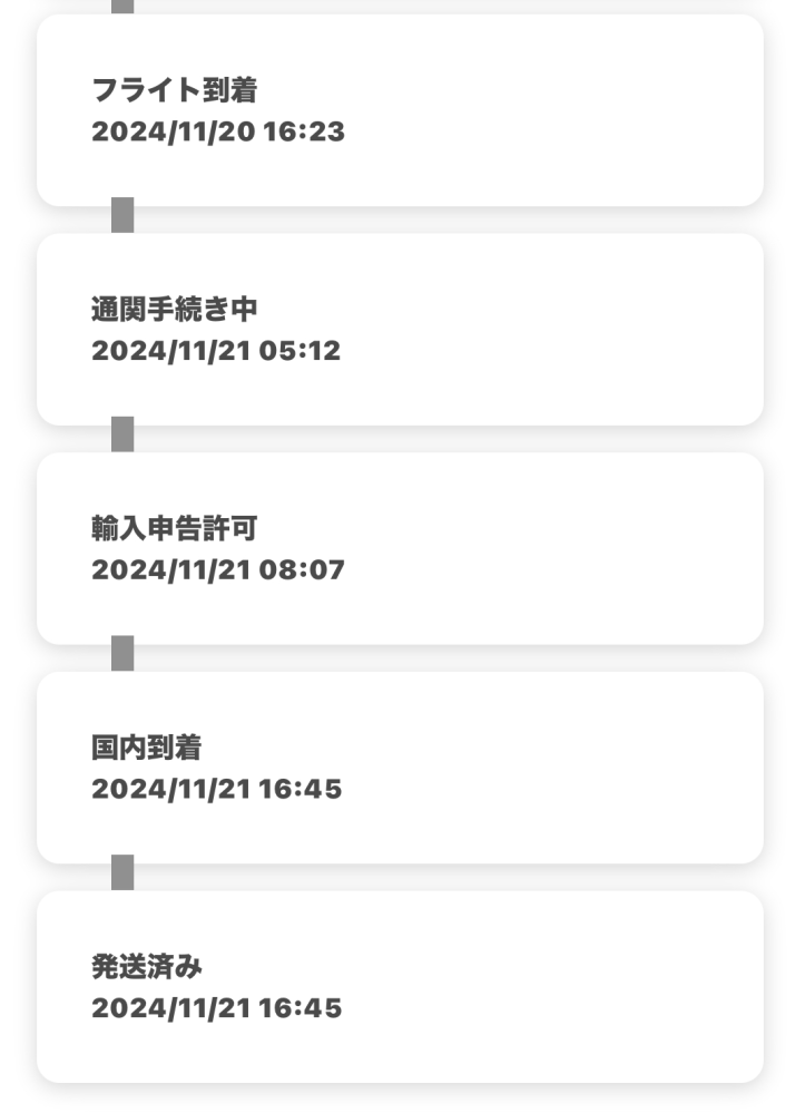 みにょん (他の方には発送できません) SHEINの荷物について質問です。発送から営業所の間で止まって