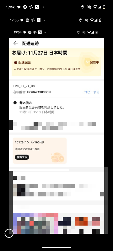 手元に在庫あるんでスピード配送！ 先日AliExpressで購入したのですがEMSで発送されました、この