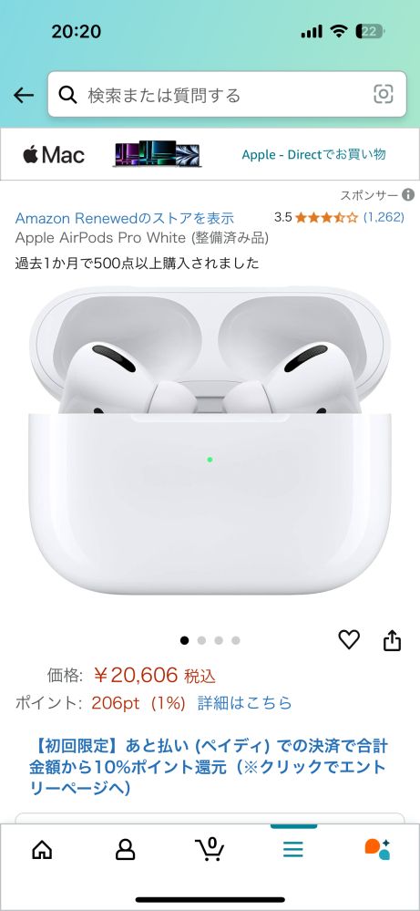 Amazonに売られているこのAirPods Proは本物ですか？