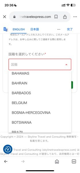 高校生です。日本から韓国に旅行にいきたいんですけど、ビザがよく分かりません… ベトナム国籍で韓国に行くにはビザが必要だと思うんですけど、K-ETAというものを使えばビザが免除になると聞きました。 しかし、設定画面から自分の国籍を入力する欄にベトナムという文字がありません。 どなたか詳しい方、教えて頂けませんか？